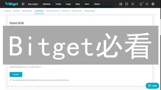 Bitget必看：3分钟学会修改密码，账户安全升级！