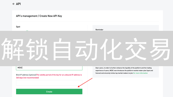 解锁自动化交易：MEXC & Gate.io API密钥配置终极指南！