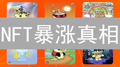 NFT暴涨真相：欧易平台价值评估，你必须知道的六大秘诀！